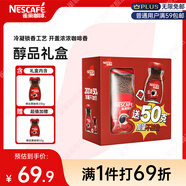 雀巢（Nestle）醇品速溶美式黑咖啡*0糖0脂*燃减copack礼盒（200g+50g ）
