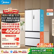 美的安睡M60小机皇520L法式四开门冰箱双系统2.0超薄零嵌入式一级能效无霜白BCD-520WUFPZM(E)国家补贴