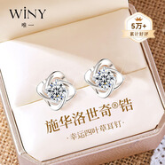 唯一（Winy）施华洛世奇锆999纯银耳钉女耳环饰2026新款七夕情人节礼物送女友