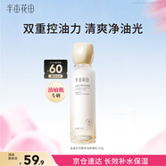 半亩花田金盏花花酵控油舒缓乳补水保湿舒缓滋润水乳套装100g教师节礼物