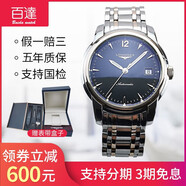 【二手95新】浪琴索伊米亚男士全自动机械手表腕表奢侈品男表瑞士手表日期夜光送盒子皮带 38.5间金L2.763.5.52.7