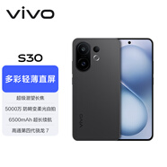 vivo S30 12GB+256GB 可可黑 国家补贴 多彩轻薄直屏 超级潜望长焦 学生 live图 AI手机