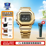 卡西欧（CASIO）小方块手表男士手表新款电子表智能手表女士手表gmwb5000生日礼物 GMW-B5000GD-9PR金色全金属