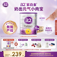 a2奶粉 紫白金澳版婴幼儿配方奶粉1段6罐箱装新西兰草饲+批批严检