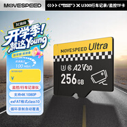 移速（MOVE SPEED）256GB TF（MicroSD）存储卡 行车记录仪内存卡监控摄像头 U3 V30相机储存卡高速耐用