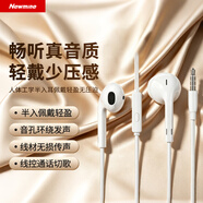 纽曼（Newmine）【金榜】NM-LK06 半入耳式线控有线耳机 手机耳机 音乐耳机 3.5mm接口 电脑笔记本手机适用 白色