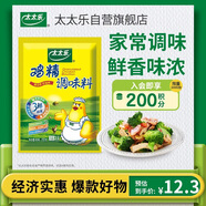 太太乐 三鲜鸡精250g 三鲜标准 加倍提鲜 炒菜煲汤烹饪调料