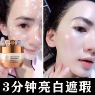 九叶草素颜霜遮瑕亮白盖斑保湿防水汗提亮持久不卡粉男女懒人贵妇霜 贵妇素颜霜*50g