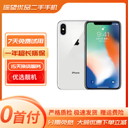 AppleiPhone 苹果X 苹果xs 苹果xsmax 靓机  国行全网通 二手手机 苹果X 银色 64G【赠配件大礼包】 9成新