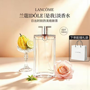 兰蔻（LANCOME）IDOLE是我偶像浓香淡香水奇迹女士花果香木质调送女友生日礼物 兰蔻是我淡香水100ml