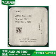 AMD FM1/FM2/FM2+/AM3/AM3+/AM4 双核/四核/六核 二手AMDCPU 散片 A6 3600/主频2.1/四核/FM1
