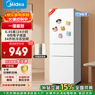 美的220L三门冰箱小型家用节能省电低噪六档调温租房宿舍办公小户型 两天不到一度电|极地白