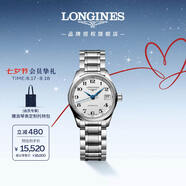 浪琴（LONGINES）瑞士手表 名匠系列 女士钢带机械表七夕礼物L21284786