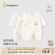 童泰婴儿衣服新生儿连体衣春秋季纯棉0-6月初生宝宝满月蝴蝶哈衣爬服 黄色小熊 【纯棉】 66cm (建议3-6个月身高60-68cm)