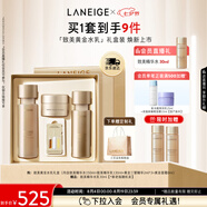 兰芝新款致美紧颜焕彩三重凝萃水乳套盒抗皱保湿修护七夕礼物