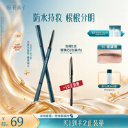 花西子【教师节礼物】极细三角眉笔03螺黛褐新手防水防汗不掉色不晕染
