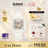 雷达（RADO）瑞士手表真我系列镂空女士机械表高科技陶瓷七夕礼物