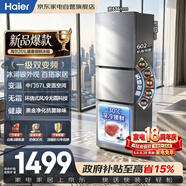 海尔电冰箱251L三门小型家用电冰箱深冷速冻保鲜黑金净化三档变温一级能效风冷无霜BCD-251WGHC3E7XM