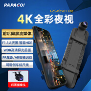 PAPAGO！行车记录仪4K超高清GoSafe981Lite全彩夜视流媒体后视镜2026新款