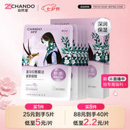 自然堂【邓凯同款】喜马拉雅雪域紫草面膜26ml*5片细致毛孔敏肌可用