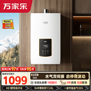 万家乐【超安睡D6S(F)·增容大水量】16升天然气水量伺服器智能恒温变升一级节能防冻以旧换新燃气热水器