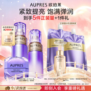 欧珀莱时光锁滋润型水乳眼霜3件套 紧致抗皱淡纹七夕礼物送女友