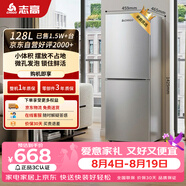 志高（CHIGO）双门冰箱128升两门宿舍租房小户型家用冷藏冷冻小冰箱 节能低噪 BCD-128A168D 以旧换新
