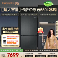 卡萨帝（Casarte）原石650L十字门冰箱三系统MRA低氧窖藏主动除菌一级能效BCD-650WGCTDM7D9U1国家补贴