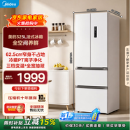 美的（Midea）臻润系列325L法式多门冰箱变频一级能效家用电冰箱风冷无霜PT净化保鲜以旧换新国家补贴 【新国标】340法式|全空间养鲜|极地白 法式多门