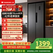 上菱447升对开门冰箱双开门宽70厘米一级能效变频风冷家用电冰箱以旧换新BSE447PWL