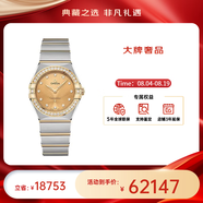 欧米茄（OMEGA）瑞士星座系列曼哈顿石英防水女腕表28mm618【七夕送礼物】 黄金金盘钻131.25.28.60.58.001