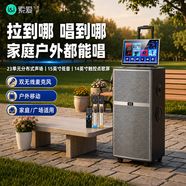 索爱（soaiy）15吋低音家庭KTV音响户外K歌一体机2026新款带显示屏点歌机广场舞蓝牙拉杆移动卡拉OK无线话筒套装