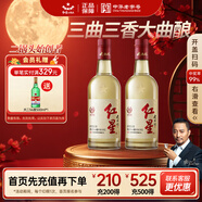 红星二锅头 大曲酿 清香型白酒 52度 500ml 双瓶装 纯粮酒 北京特产