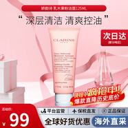 娇韵诗（CLARINS）舒柔泡沫洁面乳125ml洗面奶氨基酸温和保湿 教师节礼物 【干皮肌】乳木果粉洁面125ml