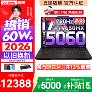 联想拯救者Y7000P 2026年补贴15% 电竞游戏笔记本电脑 RTX5060 标压酷睿AI大学生办公手提学生p图设计 【2026新品】i7-14650HX 16G 1T 满血5060丨国家补贴 1