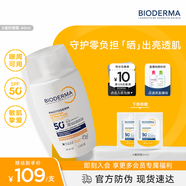贝德玛（BIODERMA）X盾防晒霜40ml   透亮妆前通勤户外防汗保湿敏肌 七夕情人节礼物