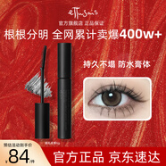 艾杜莎（Ettusais）【七夕情人节礼物】魔束卷翘睫毛打底膏6g 持久定型防水送女友