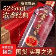 泸州老窖鸿运STAR精制头曲 38度52度浓香型商务宴请白酒春节送礼 52度 500mL 2瓶 鸿运STAR精制头曲