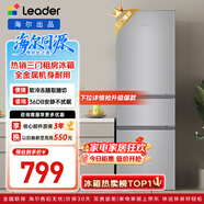 统帅海尔出品悦享系列218L三门小户型家用租房电冰箱直冷三温区BCD-218LLC3E0C9