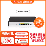 华三（H3C）全千兆企业级多WAN口路由器支持VPN内置AC防火墙 ER2200G3 双WAN+3LAN