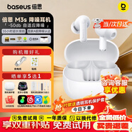 倍思M3s/M4S自适应降噪无线蓝牙耳机-50dB金标认证蓝牙6.0游戏入耳式耳麦适用苹果华为小米oppo手机 M3S-55H小时长续航-皓月白-晒单返10元红包