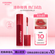 Color Key珂拉琪丝绒空气唇釉口红小支装显白送女友生日礼物1gO611