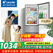 海尔（Haier）冰箱出品统帅三开门230升家用节能冰箱一级能效三门三温区【2天约1度电】租房冰箱小型 【新品】230升丨升级一级能效丨35分贝超低噪音