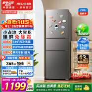 美菱【升级款】离子净228L三门冰箱家用变频省电风冷无霜租房小户型新一级能效MRF-228WP3CXG1国家补贴