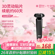 JEEP吉普【七夕礼物】E1电动剃须刀旋转式男士刮胡须刀快充3D浮动刀头带鬓角刀全身水洗男朋友老公老爸