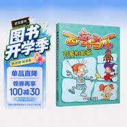百变马丁精编版·可爱机智篇 