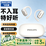飞利浦（PHILIPS）蓝牙耳机挂耳式骨传导概念真无线开放式不入耳夹式运动跑步长续航高端降噪通用苹果手机教师节礼物