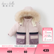 戴维贝拉（DAVE＆BELLA）童装冬季工装男童羽绒服女童羽绒衣儿童冬装宝宝轻薄保暖新年衣服 雾紫DBM16057-B 130 cm（建议身高120-130cm）