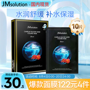 JMsolution肌司研山茶花冰岛冰川水面膜l*10片 水润舒缓 补水保湿