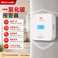 海曼一氧化碳报警器CO感应检测仪家用防烧煤炭锅炉烤火煤气中毒探测器